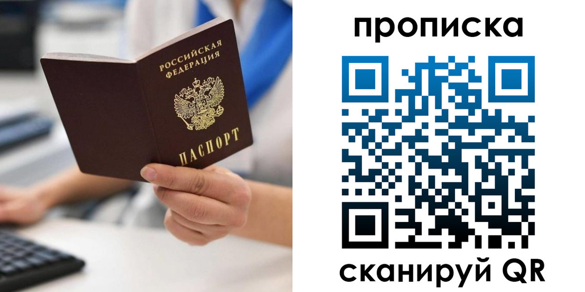 прописка в квартире в Рузаевке