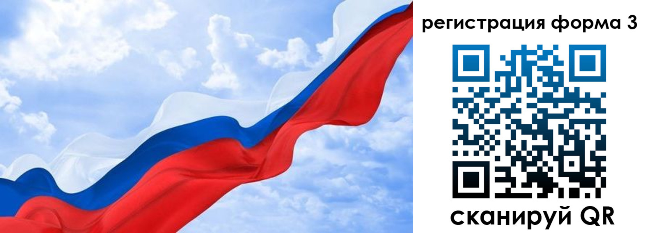 прописка для школы в Рузаевке
