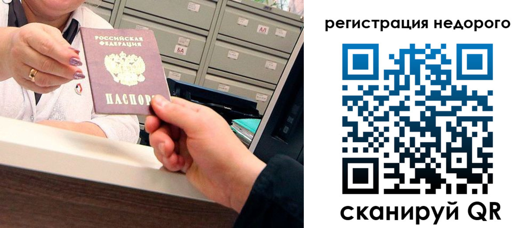 прописка иностранных граждан в Рузаевке