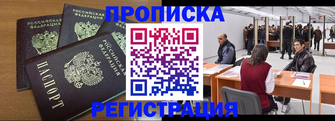 временная регистрация 2025 в Рузаевке