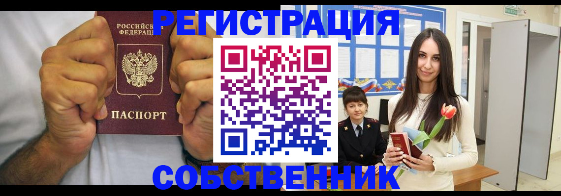 найти адрес прописки в Рузаевке