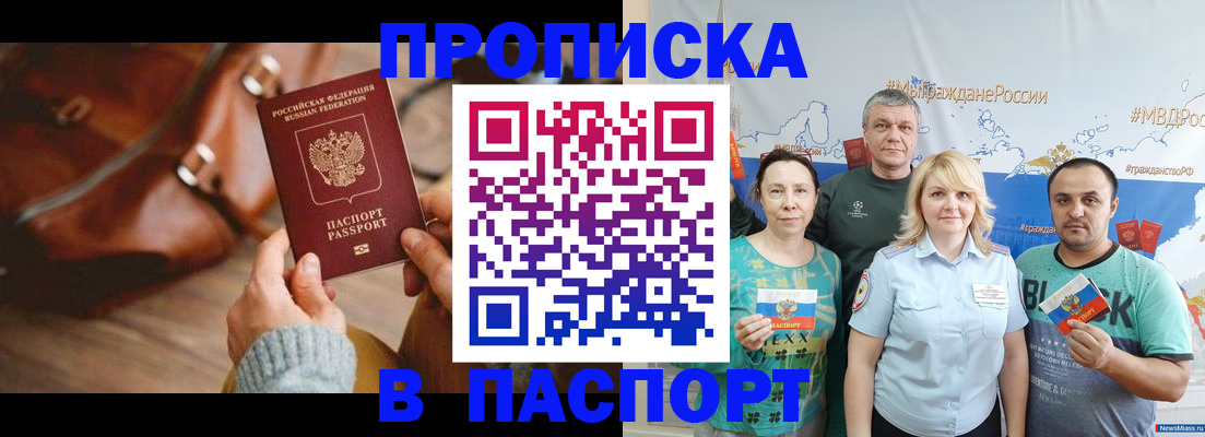 временная регистрация собственник в Рузаевке