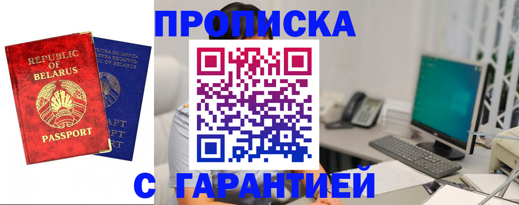 прописка от собственника в Рузаевке