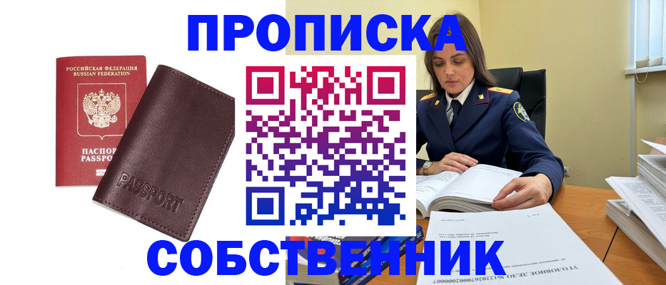 временная регистрация гарантия в Рузаевке