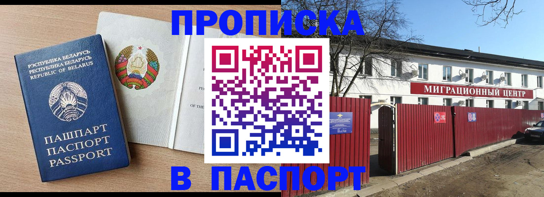 прописка для военкомата в Рузаевке