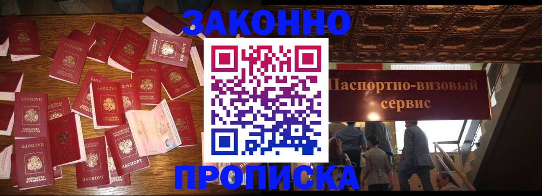 временная регистрация для всех в Рузаевке